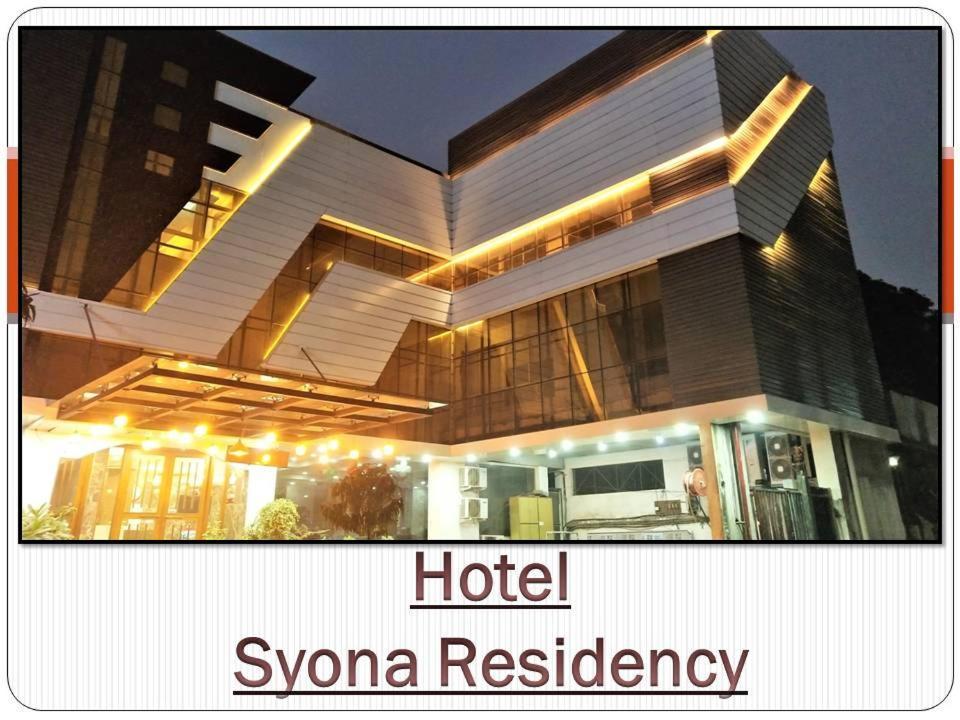 สโยนา เรสซิเดนซี่ Hotel ลัคเนา ภายนอก รูปภาพ